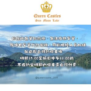 sun moon lake queen castle hotel