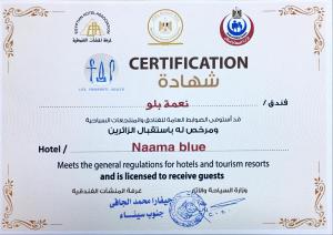 naama blue hotel