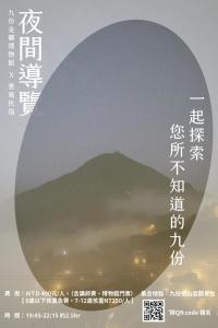 jiufen breeze