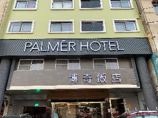 palmer hotel