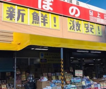guesthouse and hotel ra kagoshima