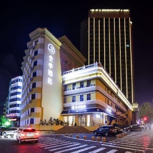 ji hotel harbin zhongshan road