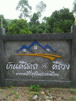 nakhon si thammarat