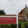 lampang