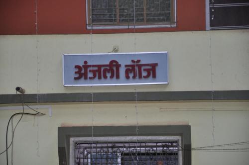 hotel anjali lodge malvan
