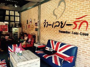 remember loei love