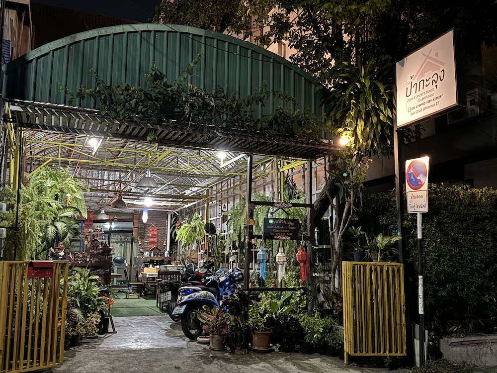 aunt and uncles house