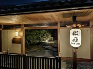 kansai airport pine villa