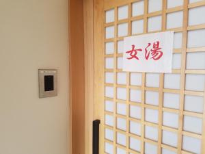 murayama west entrance hotel