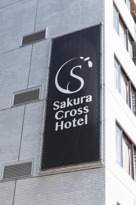 sakura cross hotel akihabara