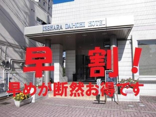 isehara