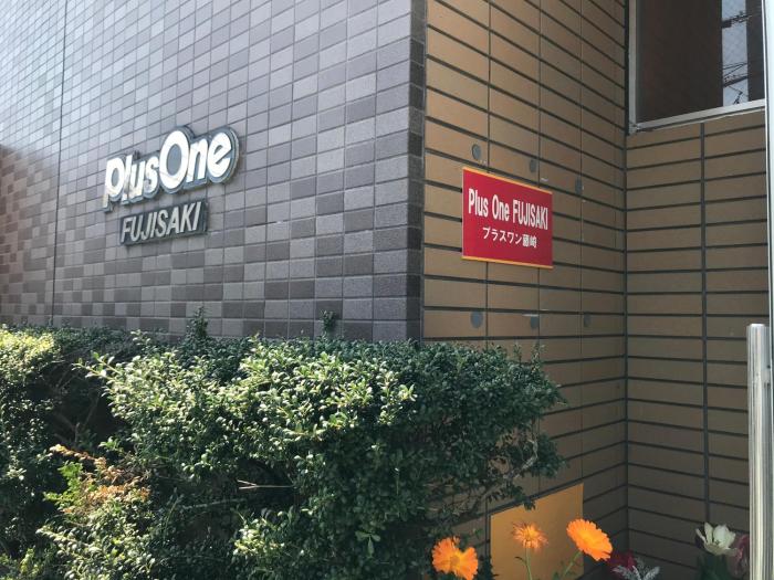 plus one fujisaki