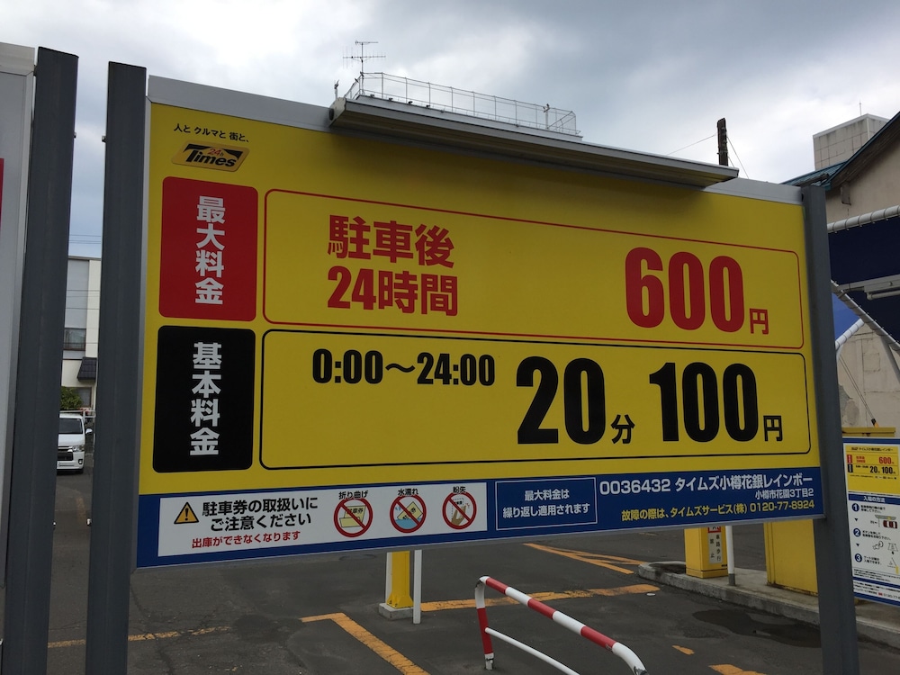 cool residence otaru