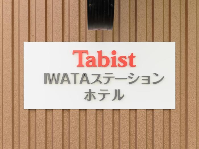 iwata