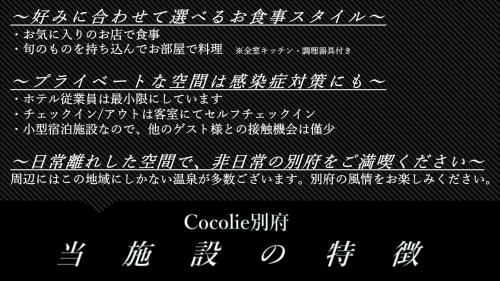 cocolie beppu