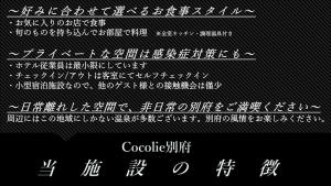 cocolie beppu