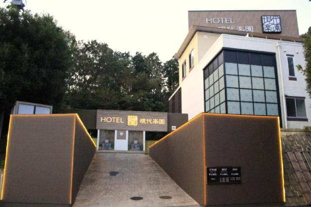 hotel gendairakuen isehara adults only