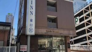 toyoko inn ebina station higashi