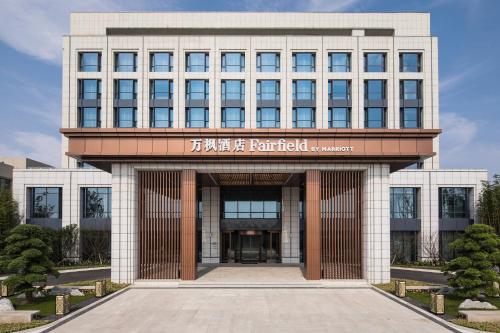fairfield by marriott taizhou bay