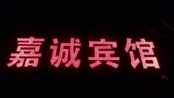 Jiacheng Business Hotel,In Xianyang (Qindu Qu),2 star