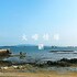 xiamen