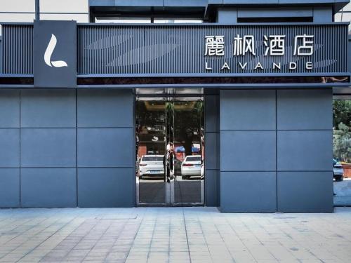 lavande hotel xianyang yuquan road wanda plaza branch