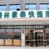 greentree inn linyi mengshan north road express ho