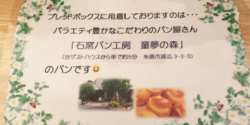 itoshima guesthouse and backpackers tomo hostel