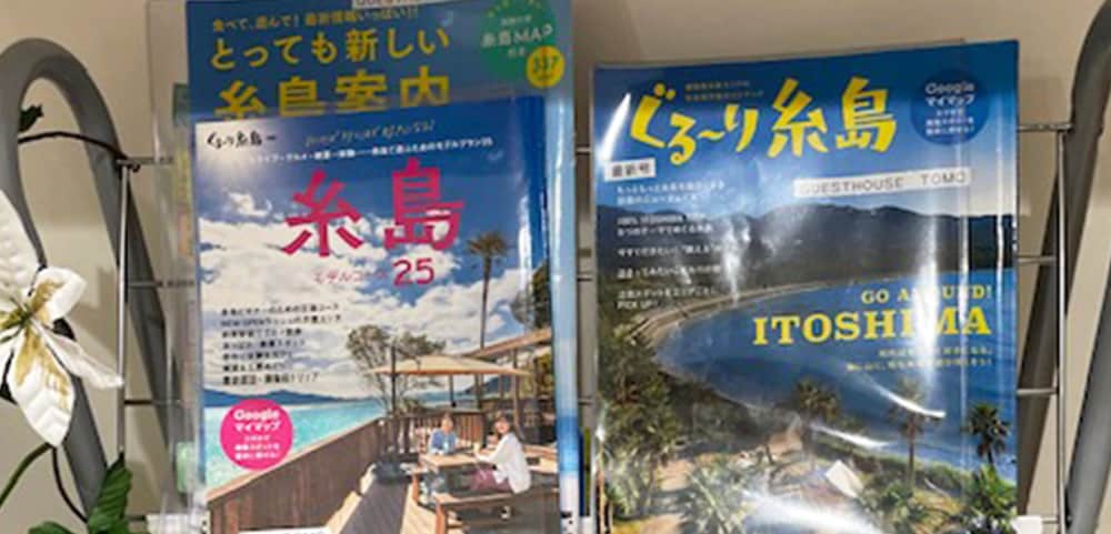 itoshima guesthouse and backpackers tomo hostel