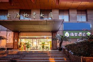hi inn shanghai the bund east nanjing road