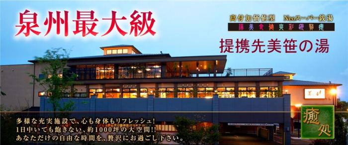 airport osaka