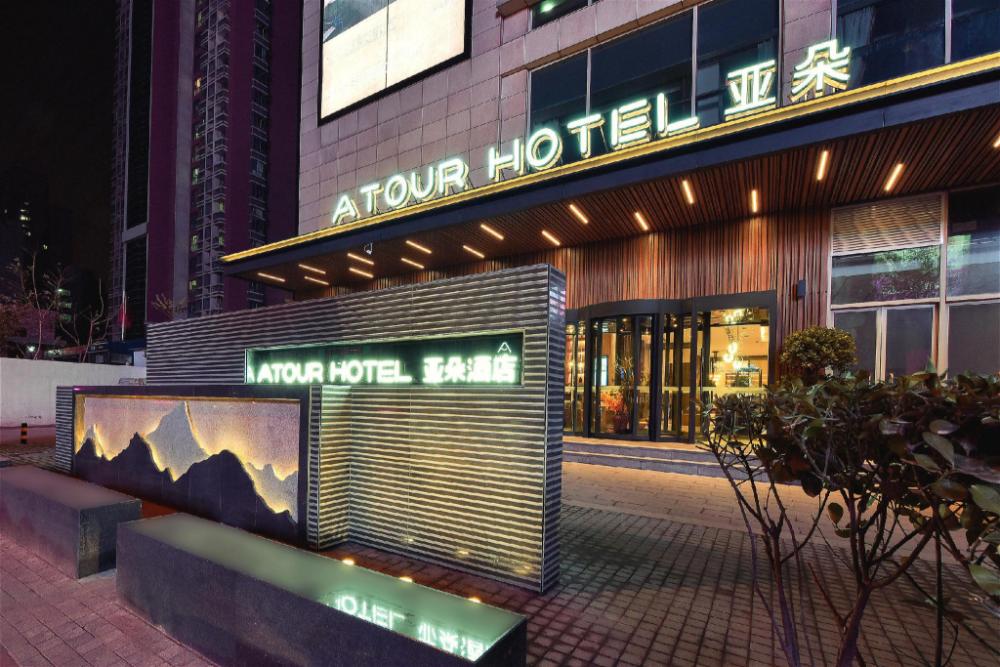 atour hotel gulou