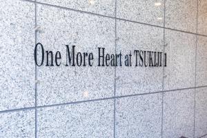gh one more heart tsukiji 1