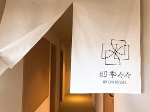 shiki shiki higashiyama