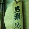 yamanakako