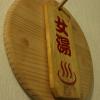 yamanakako