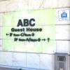 abc guesthouse