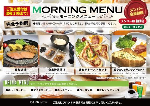 himeji park hotel adult only