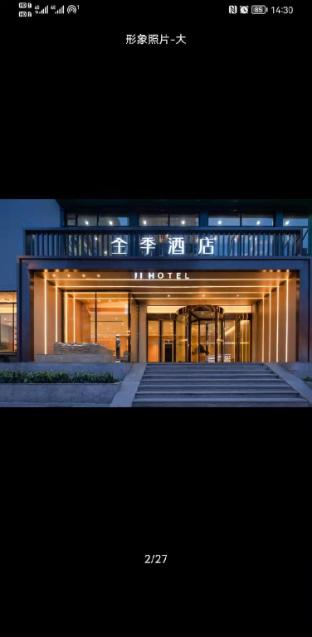 ji hotel taiyuan pingyang road