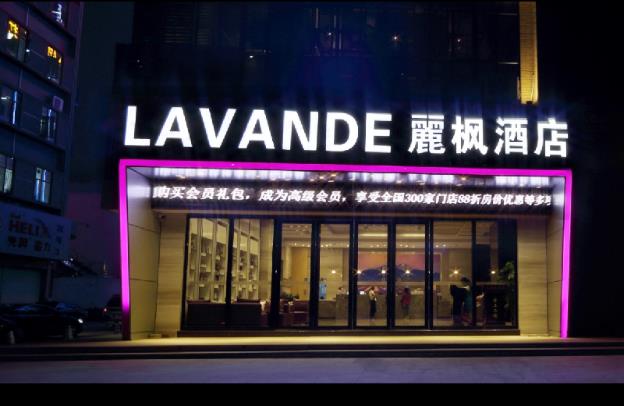 lavande hotel foshan shunde shunlian plaza