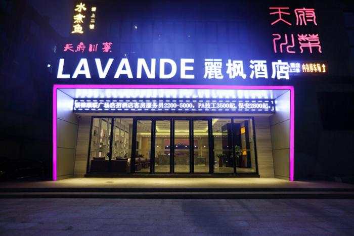 lavande hotel foshan shunde shunlian plaza