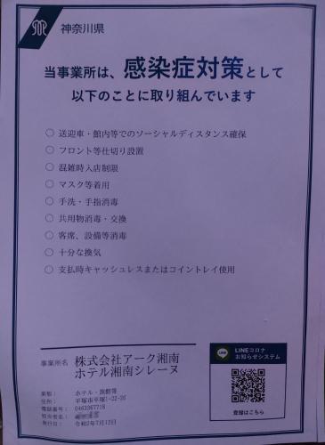 hotel shonan sirenu adults only