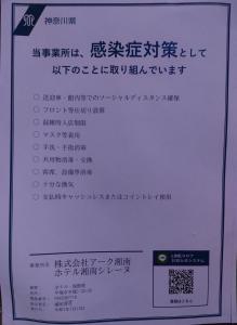 hotel shonan sirenu adults only