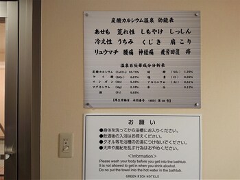 green rich hotel kurashiki ekimae