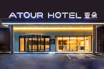 atour hotel airport century park qingdao