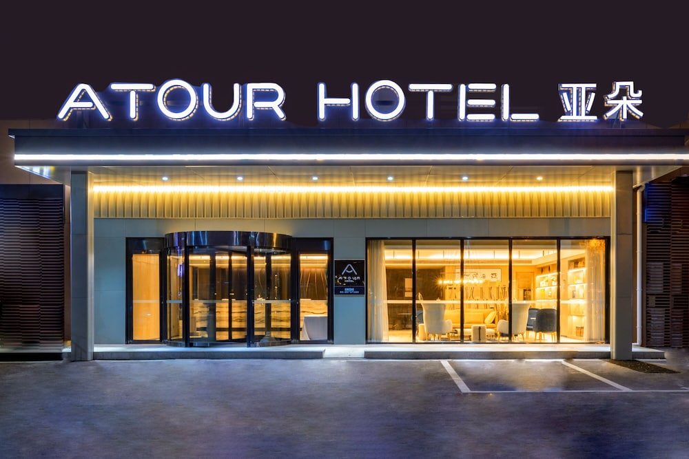 atour hotel airport century park qingdao