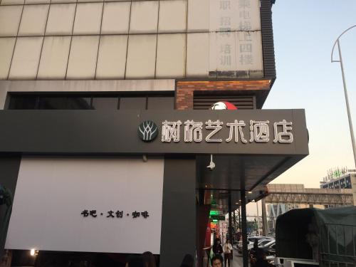 guangzhou shuge hotel