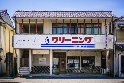 hostel marika