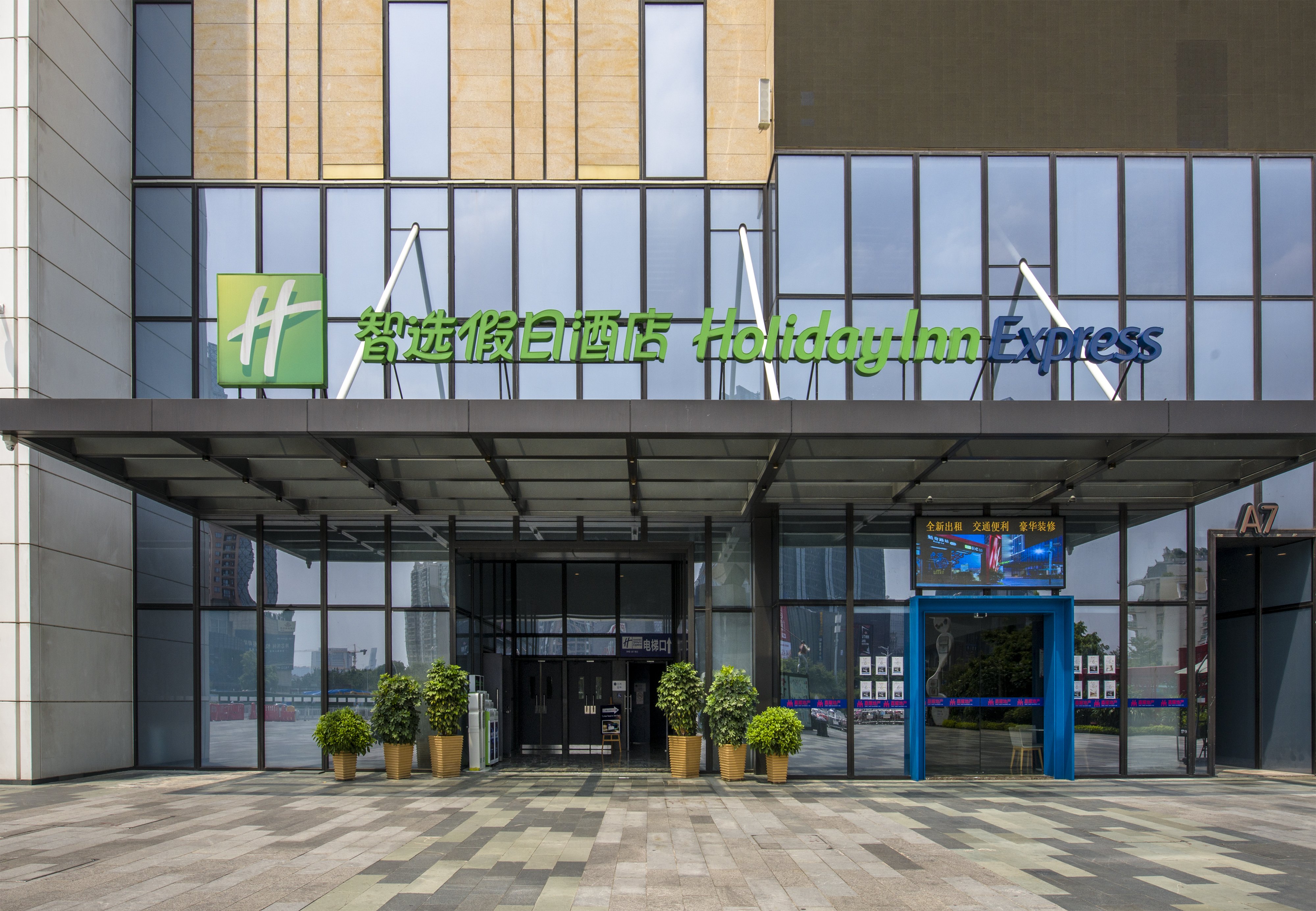 holiday inn express foshan chancheng an ihg hotel