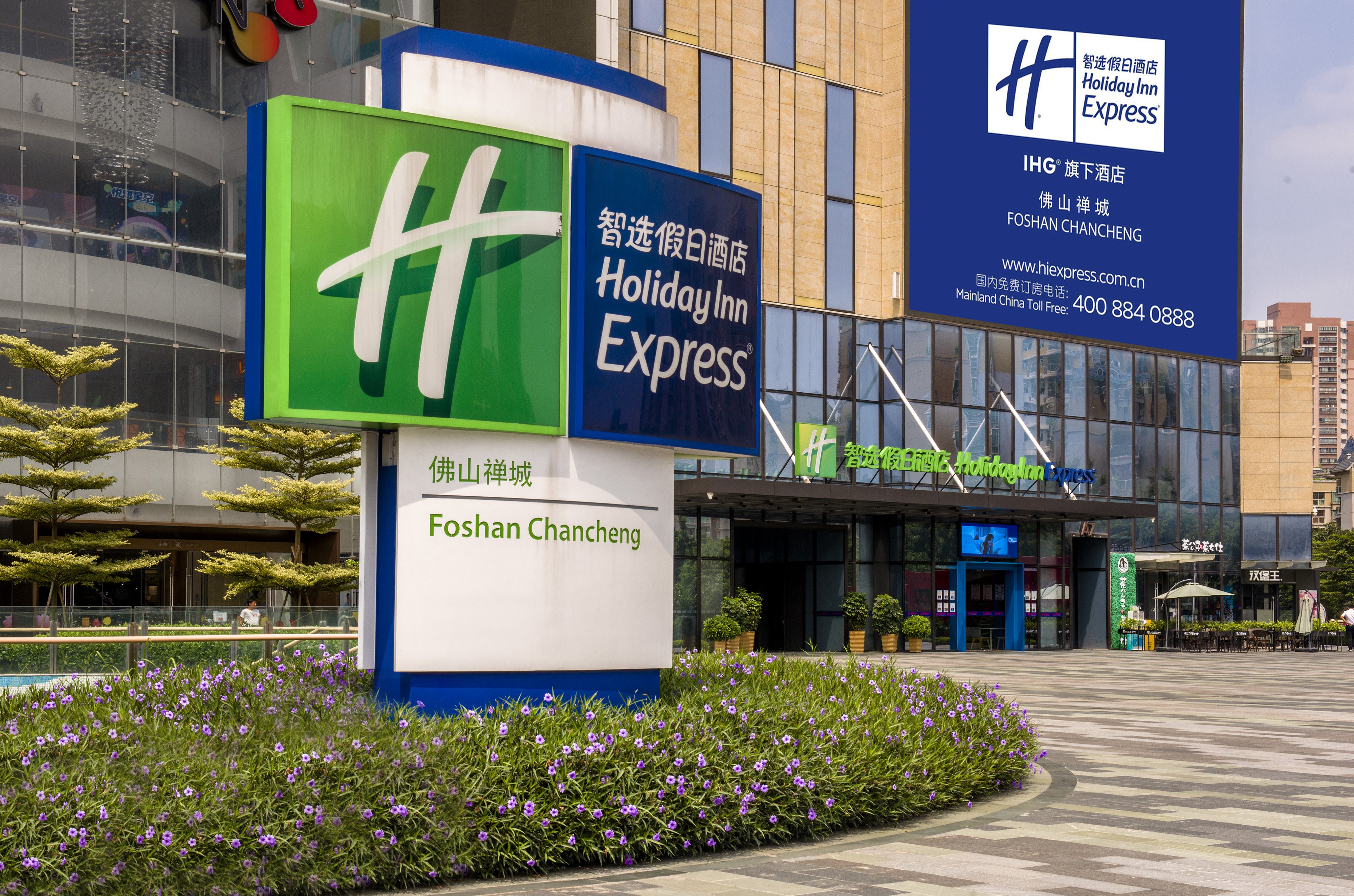 holiday inn express foshan chancheng an ihg hotel
